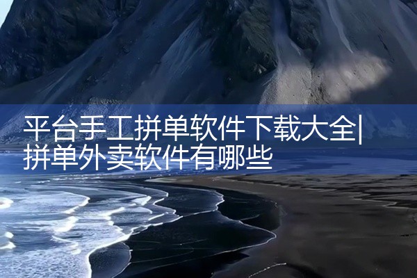 直播平台点歌软件下载安装