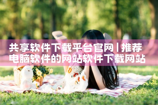 以下是一些可以借钱的app：一、支付宝app 用户可以在手机应用市场中下载支付宝app，并在其“我的”页面中找到“借呗”功能。点击进入借呗界面后，若用户满足借呗的开通条件（目前借呗只对部分用户开放），|